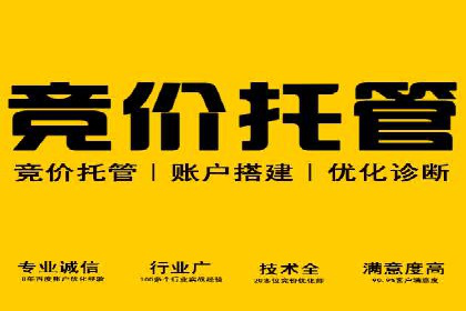 初探百度竞价公司：中小企业投放指南